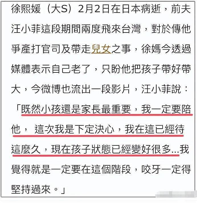 汪小菲首谈儿女现状，S妈喊话前女婿哪怕放弃一切，只要大S活着（组图） - 5