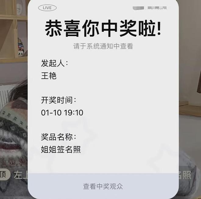 王艳直播中奖耍赖？网友中奖不发货，催了两个月客服也无能为力（组图） - 3