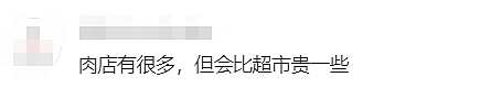 澳媒惊曝！全澳这一危机或持续到2028年！华人最爱家常菜秒变“奢侈品”…（组图） - 18