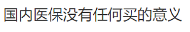 西人女子罹患血癌，澳新求医6年无果！众筹$40万去上海治疗（组图） - 15