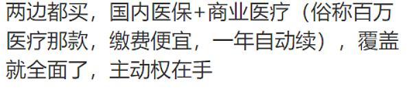 西人女子罹患血癌，澳新求医6年无果！众筹$40万去上海治疗（组图） - 12