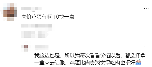 澳媒惊曝！全澳这一危机或持续到2028年！华人最爱家常菜秒变“奢侈品”…（组图） - 19