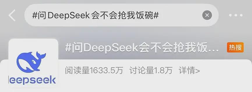 DeepSeek看病达三甲水平？协和专家回应（组图） - 18