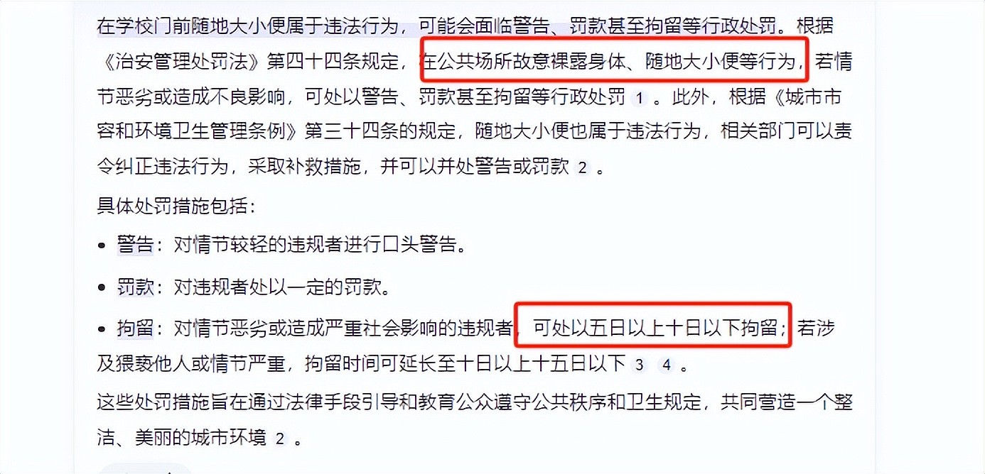 苏州马拉松跑者集体在校门口拉尿！网友怒批： 还是人吗？（视频/组图） - 14