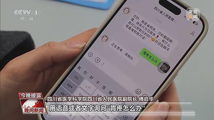 DeepSeek看病达三甲水平？协和专家回应（组图） - 17