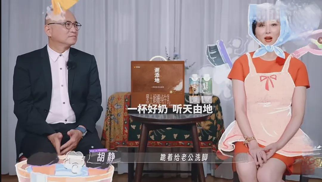 【情感】46岁胡静携老公上综艺，婚后生活曝光！网友：真夫妻就是甜（组图） - 7