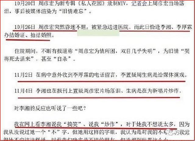 “内地刘銮雄”：年轻30亿身家围猎女星，如今成老赖泪洒直播间（组图） - 15