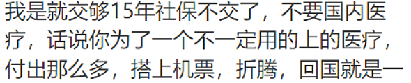 西人女子罹患血癌，澳新求医6年无果！众筹$40万去上海治疗（组图） - 16