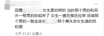 满身满脸是血！加国商场有人被砍！华人吓惨：血滴10米远！触目惊心...（组图） - 8