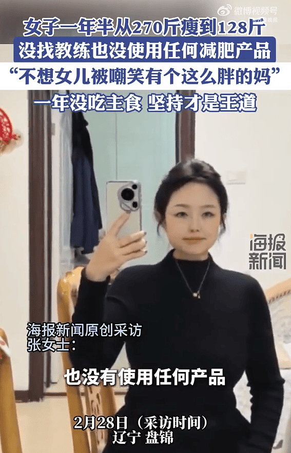 女子一年半从270瘦到128 当事人：不想女儿被嘲笑（图） - 1