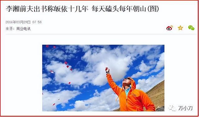 “内地刘銮雄”：年轻30亿身家围猎女星，如今成老赖泪洒直播间（组图） - 25