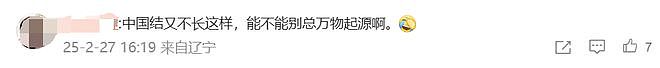 Fendi 与韩国手工艺大师联名出新包！中国网友看到“实物”后，品牌被骂上热搜（组图） - 24