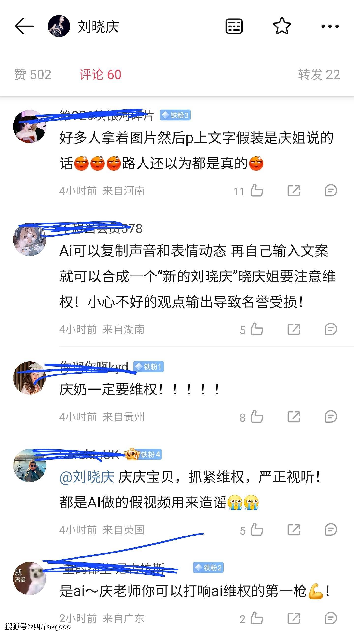 离谱！刘晓庆打假AI视频号，真假难辨自己分不清，评论区粉丝被骗（组图） - 5