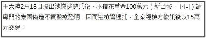 王大陆涉杀人未遂被捕！司机被殴打致残，制片人火速划清界限！黑历史被扒，十几岁就耍大牌，父亲对他很娇惯（组图） - 6