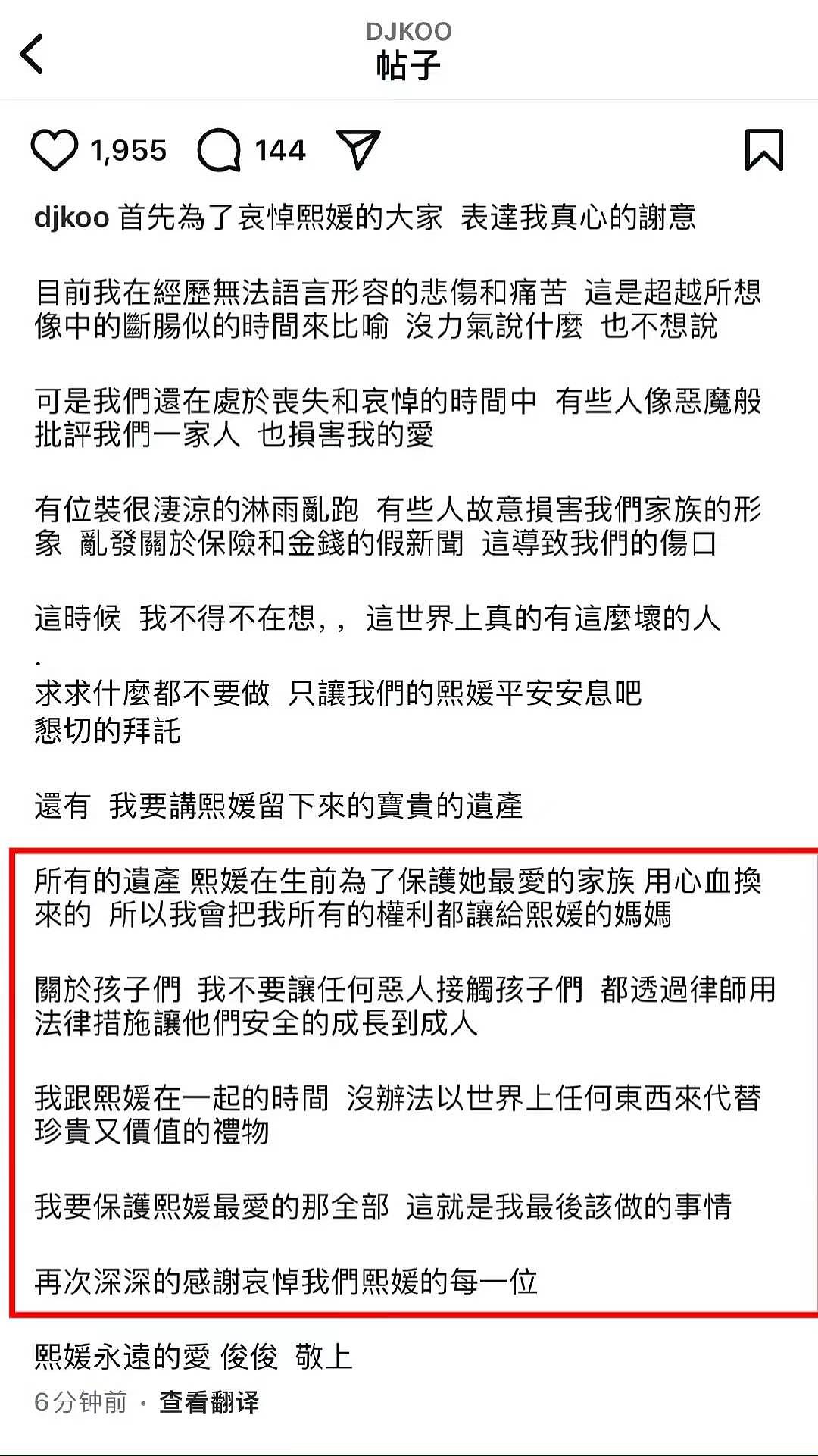 S妈喊话被骗了？具俊晔声明没有法律效力（组图） - 2