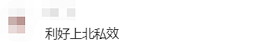 悉尼家长集体炸锅！砸$330万澳币抢的学区房说没就没？这届鸡娃家长血亏百万！（组图） - 14