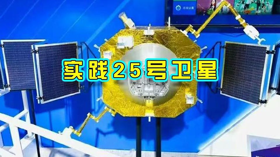 中国太空加油获重大突破！为北斗卫星“续命8年”（组图） - 5