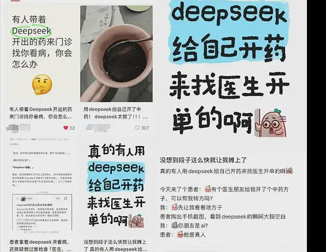 DeepSeek看病达三甲水平？协和专家回应（组图） - 4