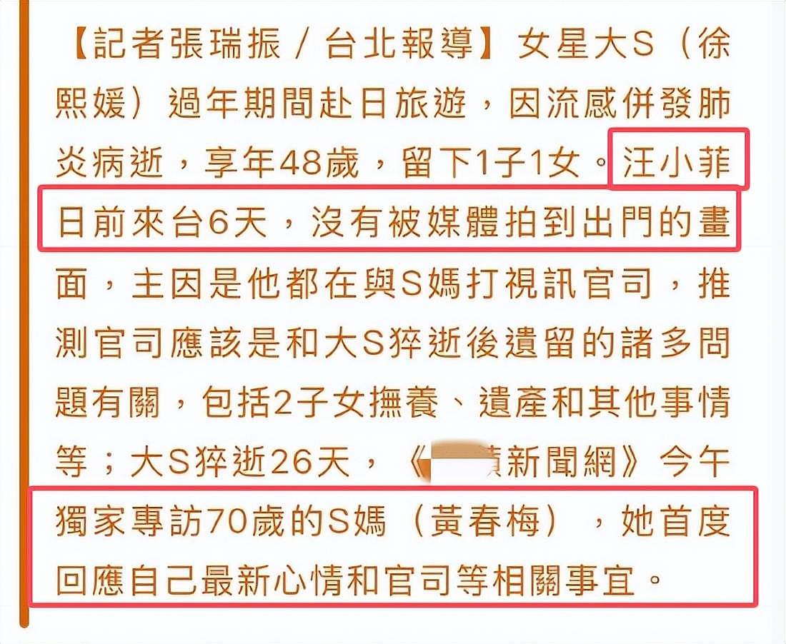 汪小菲首谈儿女现状，S妈喊话前女婿哪怕放弃一切，只要大S活着（组图） - 7