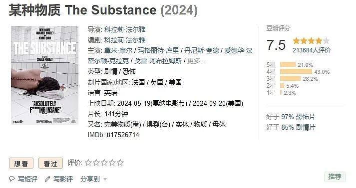 奥斯卡出炉！主持人秀离谱中文，99年小花爆冷拿最佳女主，最佳男主被强吻？（视频/组图） - 6