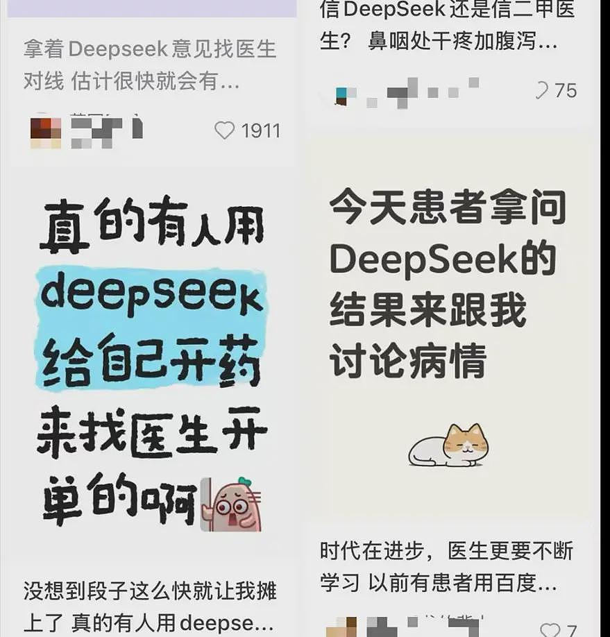 DeepSeek看病达三甲水平？协和专家回应（组图） - 16