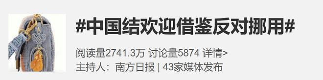 Fendi 与韩国手工艺大师联名出新包！中国网友看到“实物”后，品牌被骂上热搜（组图） - 1