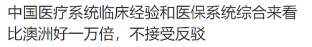 西人女子罹患血癌，澳新求医6年无果！众筹$40万去上海治疗（组图） - 10