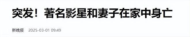 一路走好！三月刚开始，已收到4位名人离世的消息，最年轻仅38岁（组图） - 24