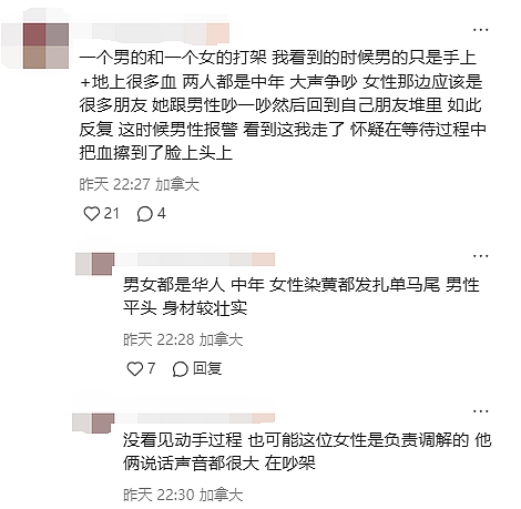 满身满脸是血！加国商场有人被砍！华人吓惨：血滴10米远！触目惊心...（组图） - 7