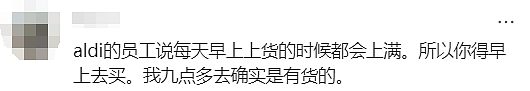 澳媒惊曝！全澳这一危机或持续到2028年！华人最爱家常菜秒变“奢侈品”…（组图） - 16