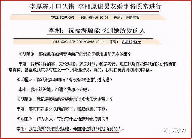 “内地刘銮雄”：年轻30亿身家围猎女星，如今成老赖泪洒直播间（组图） - 16