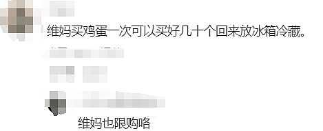 澳媒惊曝！全澳这一危机或持续到2028年！华人最爱家常菜秒变“奢侈品”…（组图） - 10