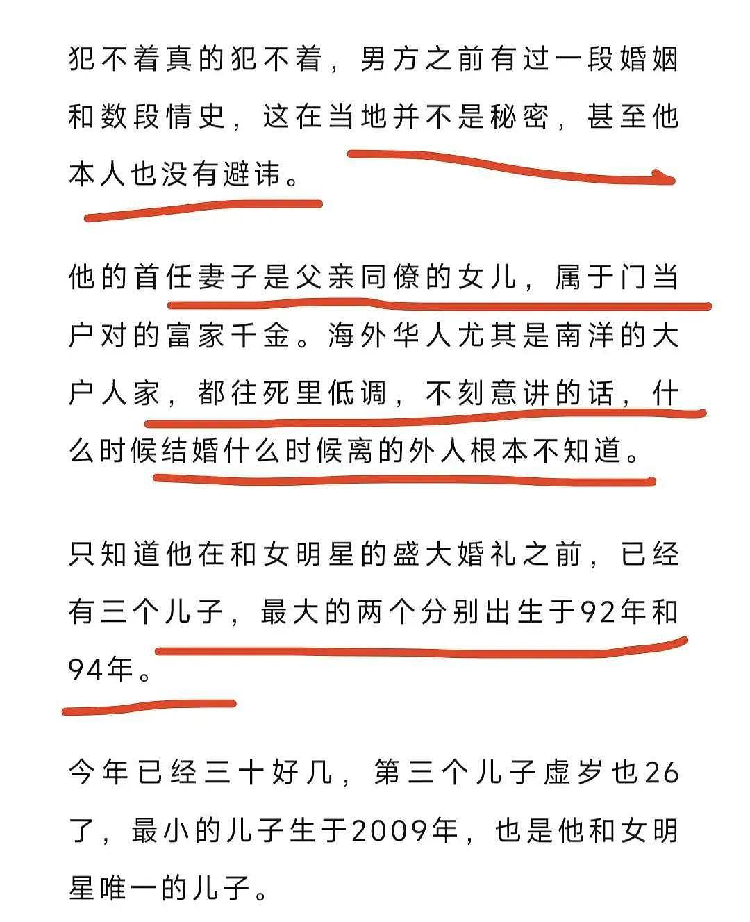 冷知识：胡静老公朱兆祥第一段婚姻开始于1998年，结束于2003年，前妻势力很大（组图） - 4