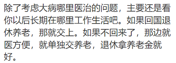 西人女子罹患血癌，澳新求医6年无果！众筹$40万去上海治疗（组图） - 17