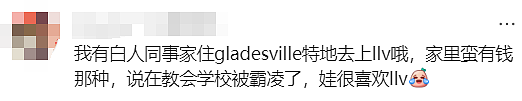 悉尼家长集体炸锅！砸$330万澳币抢的学区房说没就没？这届鸡娃家长血亏百万！（组图） - 13