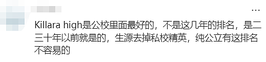 悉尼家长集体炸锅！砸$330万澳币抢的学区房说没就没？这届鸡娃家长血亏百万！（组图） - 12