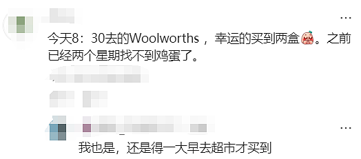 澳媒惊曝！全澳这一危机或持续到2028年！华人最爱家常菜秒变“奢侈品”…（组图） - 11