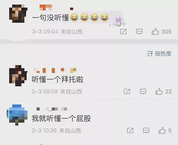 奥斯卡主持人突飙中文，网友： 就听懂一个“屁股”（视频/组图） - 2