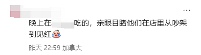 满身满脸是血！加国商场有人被砍！华人吓惨：血滴10米远！触目惊心...（组图） - 6