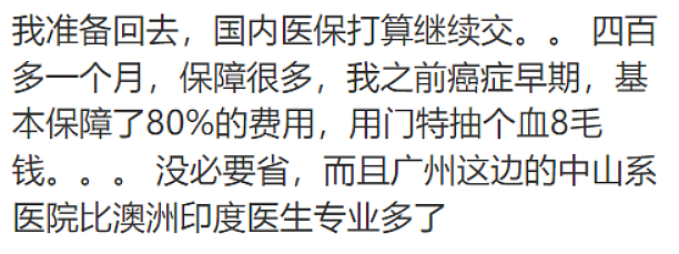 西人女子罹患血癌，澳新求医6年无果！众筹$40万去上海治疗（组图） - 8