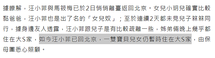 大S遗产已分完，汪小菲陪女儿吃万元大餐，与儿子关系疏离没带他们回京（组图） - 2