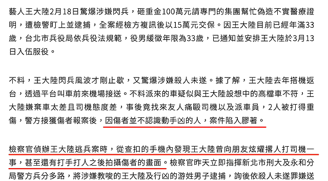 王大陆被捕后一脸茫然，犯案时捶打车窗扬言要寻仇，更多细节曝光（组图） - 6