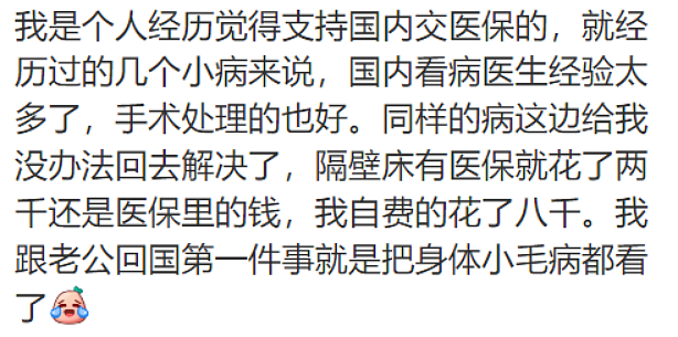 西人女子罹患血癌，澳新求医6年无果！众筹$40万去上海治疗（组图） - 9