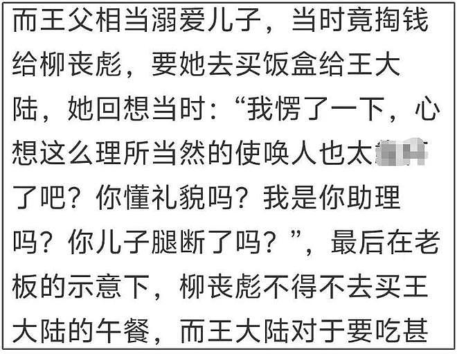 王大陆涉杀人未遂被捕！司机被殴打致残，制片人火速划清界限！黑历史被扒，十几岁就耍大牌，父亲对他很娇惯（组图） - 11