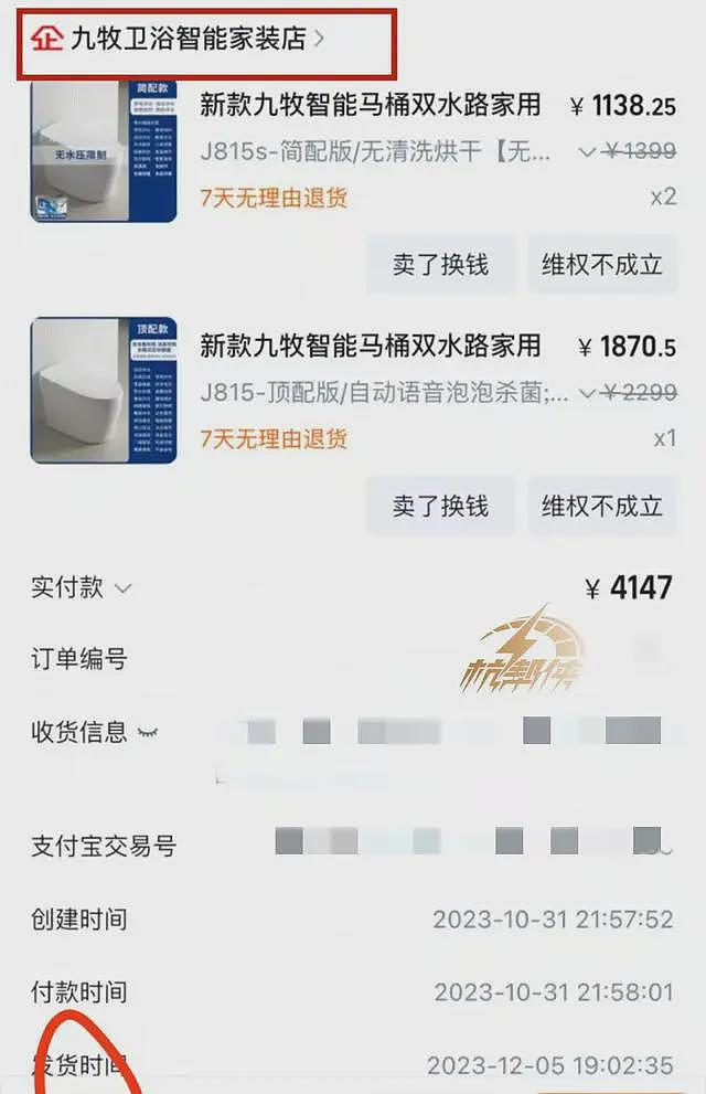 杭州男子傻眼：用了1年多发现是假的！更可气的是商家跑路了（组图） - 4