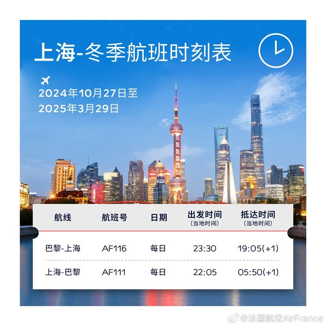 新增多趟中澳航班！各航司最新国际航班计划汇总（组图） - 45