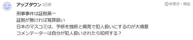 日本74岁烤肉店老板分尸同事，还拿人肉做食材？顾客曾投诉肉质奇怪…（组图） - 14