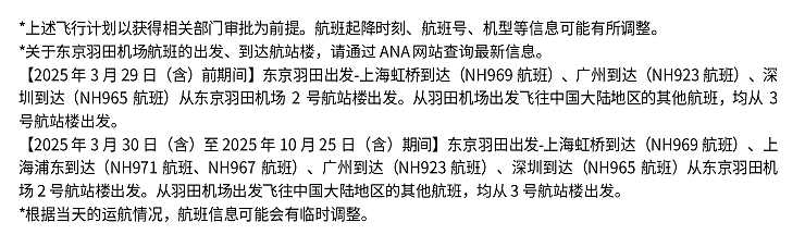 新增多趟中澳航班！各航司最新国际航班计划汇总（组图） - 39