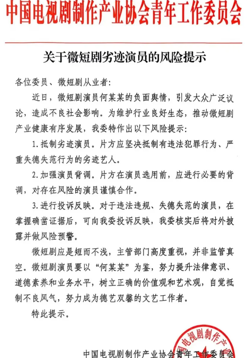 被指出轨劈腿！何姓男演员彻底毁了！劣迹艺人坐实了（组图） - 2