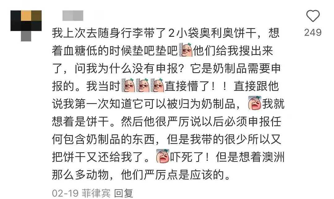 全球多家航司突发新规！这类物品禁止在飞机上使用！澳洲边境发中文警告：别带这个！违者后果严重（组图） - 7